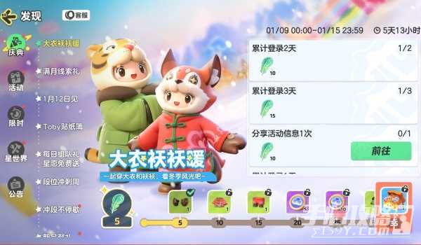 元梦之星军大衣花棉袄获得方法