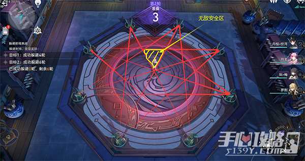 《崩坏星穹铁道》躲避射线挑战通关攻略