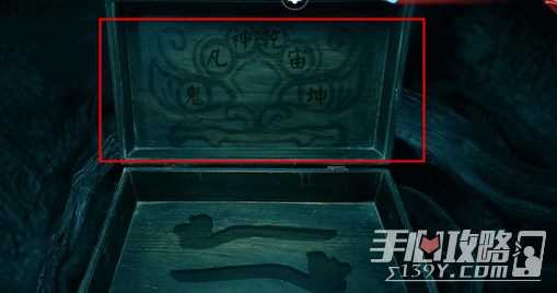 《纸嫁衣双人版》第六章攻略