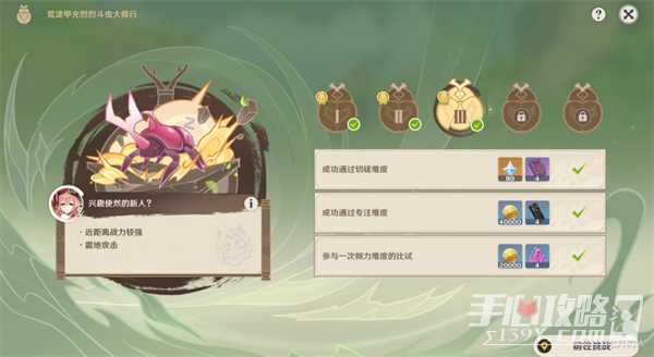《原神》4.3荒泷甲光烈烈斗虫大修行第三天通关攻略