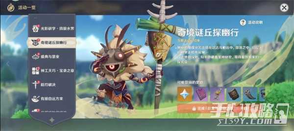 《原神》4.4海灯节活动一览
