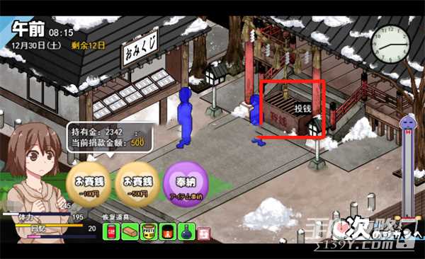 《冬日狂想曲》回忆房间开启方法