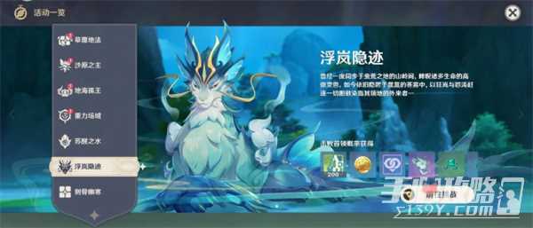 《原神》4.4海灯节活动一览