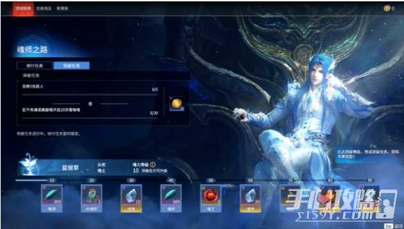 《永劫无间》魂师之路活动玩法攻略