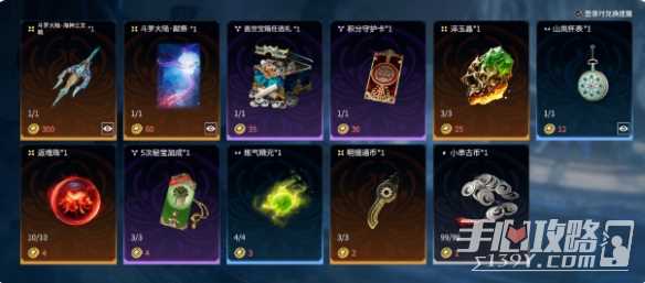 《永劫无间》魂师之路活动玩法攻略