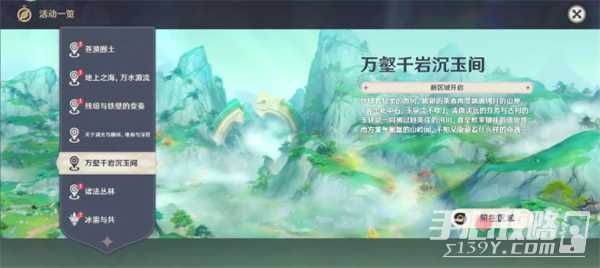 《原神》4.4海灯节活动一览