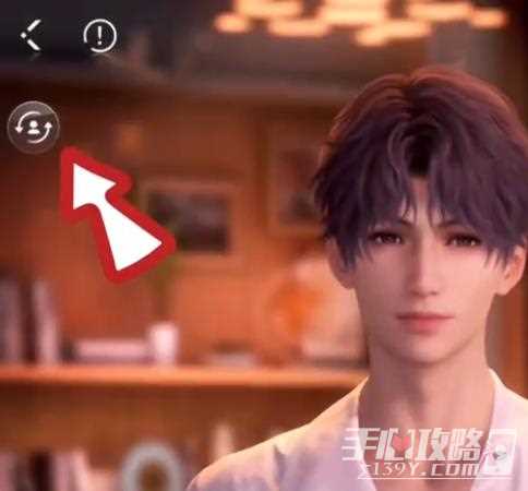 《恋与深空》切换男主角方法