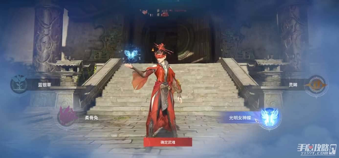 《永劫无间》武魂选择推荐