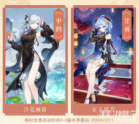 《原神》4.4新皮肤一览