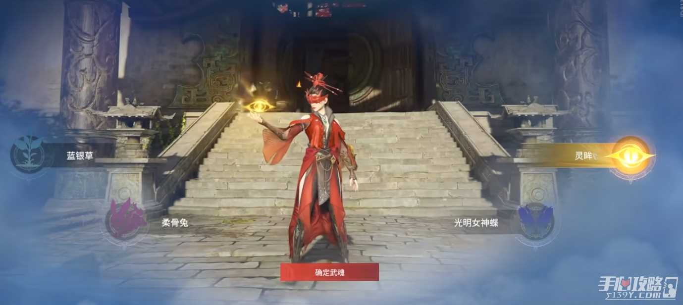 《永劫无间》武魂选择推荐