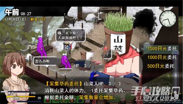 《冬日狂想曲》佛跳墙材料获取方法