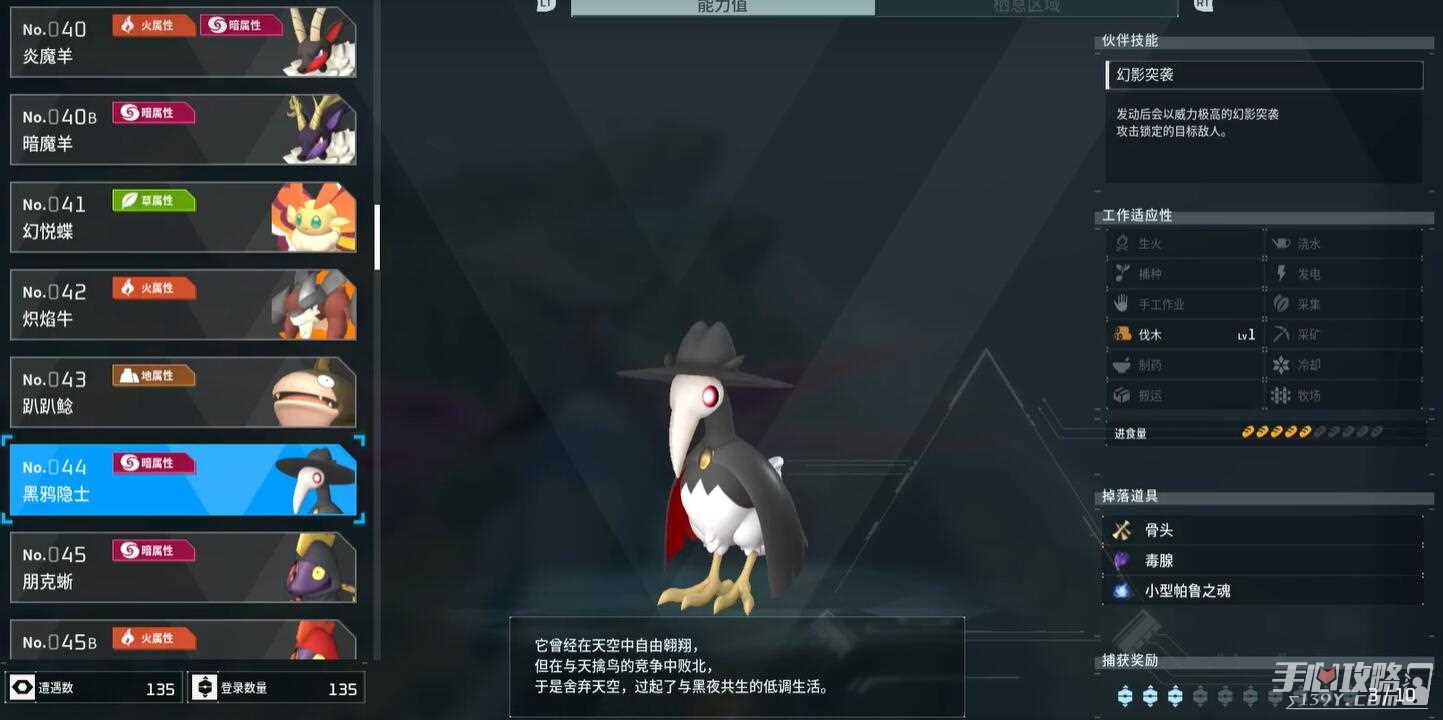 《幻兽帕鲁》夜晚限定帕鲁分布位置一览
