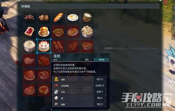 《幻兽帕鲁》蜂蜜作用介绍