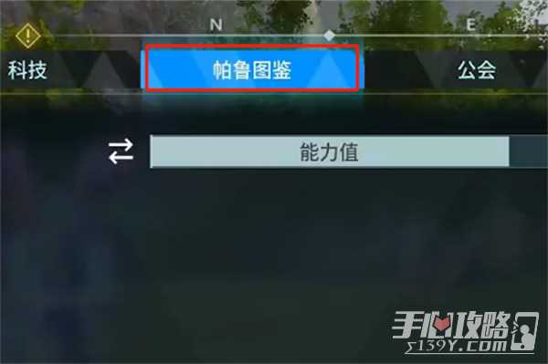 《幻兽帕鲁》属性器官材料获得方法