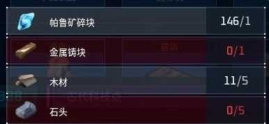 《幻兽帕鲁》高级帕鲁球制作方法