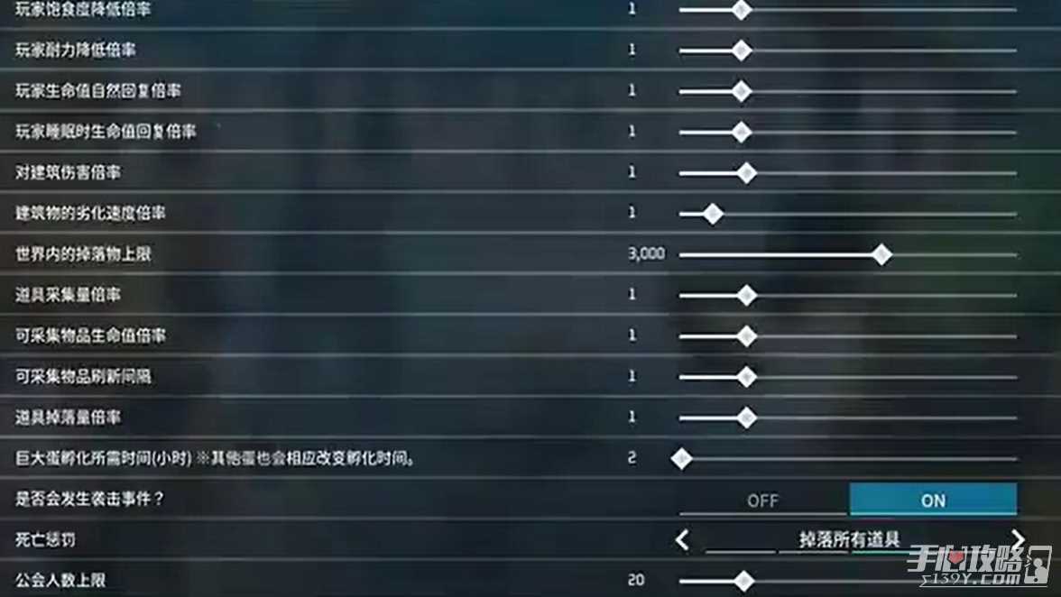 《幻兽帕鲁》调整孵化时间方法介绍
