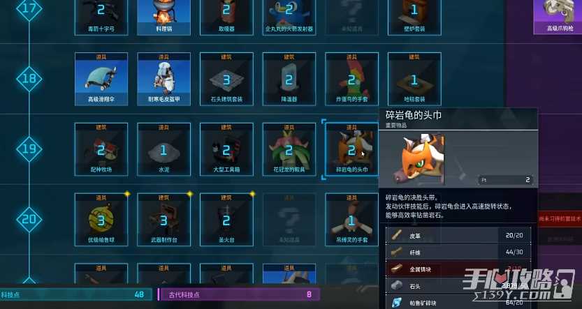 《幻兽帕鲁》金属矿石获得方法