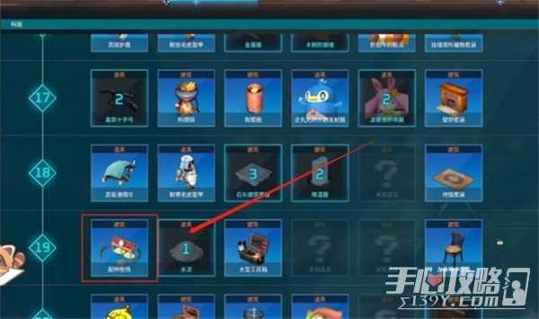 《幻兽帕鲁》配种牧场使用方法