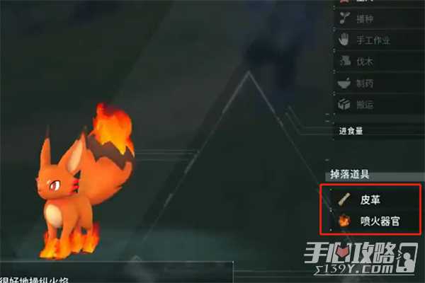 《幻兽帕鲁》属性器官材料获得方法