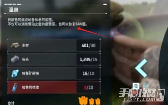 《幻兽帕鲁》缓解压力方法