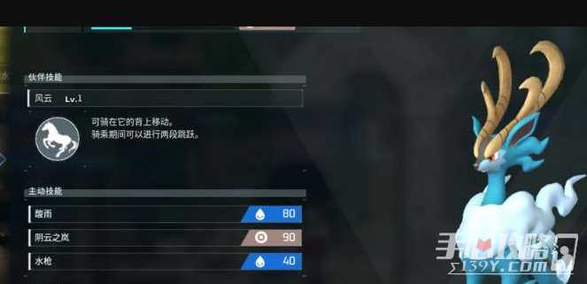 《幻兽帕鲁》云海鹿合成配方一览