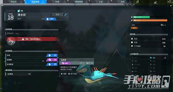 《幻兽帕鲁》新手选择帕鲁推荐