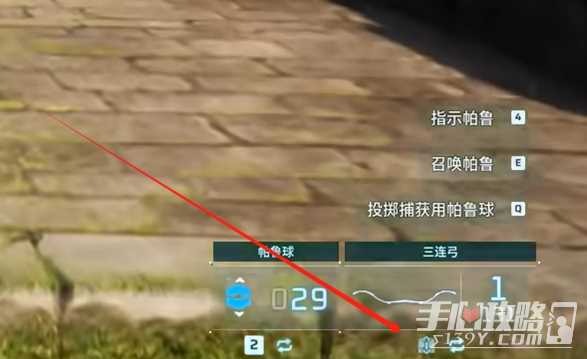 《幻兽帕鲁》手中武器切换方法