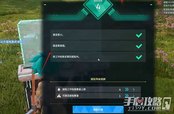《幻兽帕鲁》工会等级升级方法