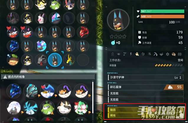 《幻兽帕鲁》四词条帕鲁获取方法
