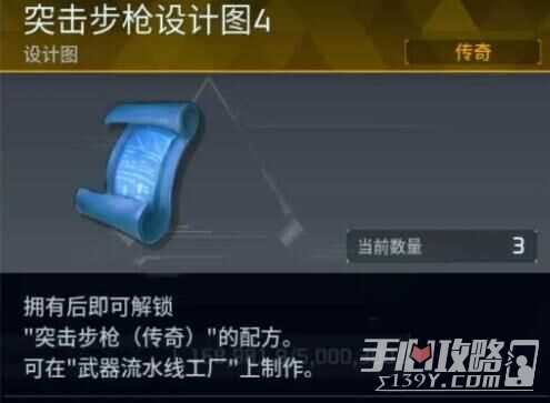 《幻兽帕鲁》金色装备图纸获得方法