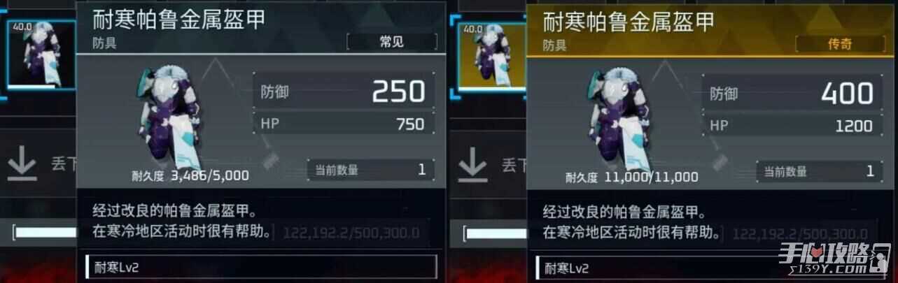 《幻兽帕鲁》金色装备图纸获得方法