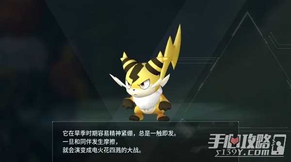 《幻兽帕鲁》发电器官获得方法