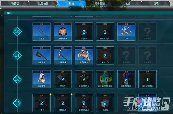 《幻兽帕鲁》12级科技介绍