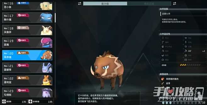 《幻兽帕鲁》草莽猪属性效果介绍