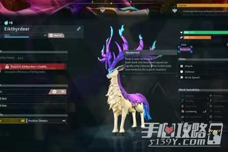 《幻兽帕鲁》濒死状态解除方法