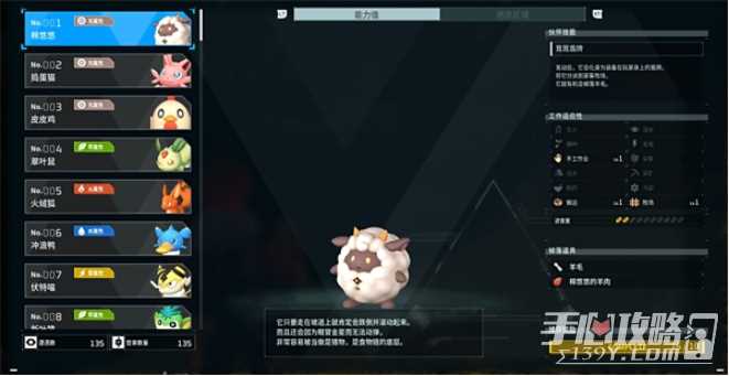 《幻兽帕鲁》棉悠悠属性效果介绍