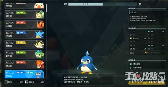 《幻兽帕鲁》企丸丸属性效果介绍