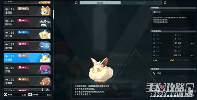 《幻兽帕鲁》米露菲属性效果介绍