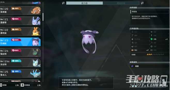 《幻兽帕鲁》勾魂鱿属性效果介绍