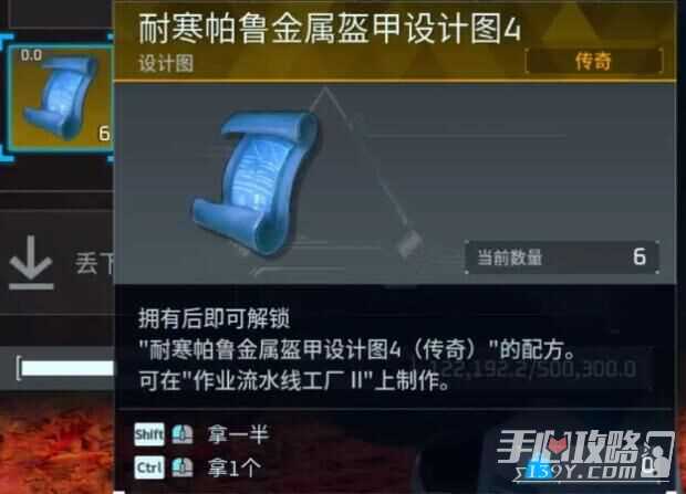 《幻兽帕鲁》金色装备图纸获得方法