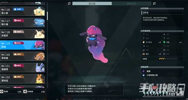 《幻兽帕鲁》寐魔属性效果介绍