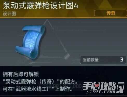 《幻兽帕鲁》金色装备图纸获得方法