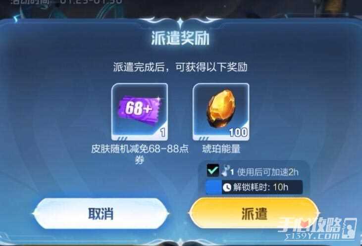《王者荣耀》伽罗琥珀纪元皮肤288点券购买攻略