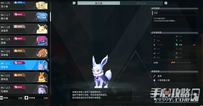 《幻兽帕鲁》露娜蒂属性效果介绍