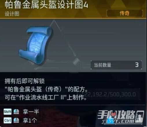 《幻兽帕鲁》金色装备图纸获得方法