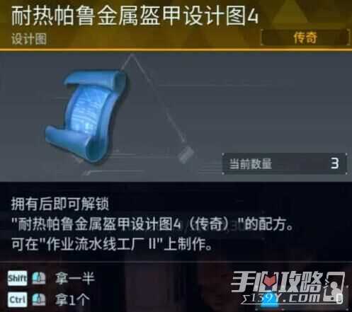 《幻兽帕鲁》金色装备图纸获得方法