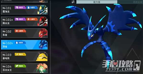《幻兽帕鲁》青雀配方一览