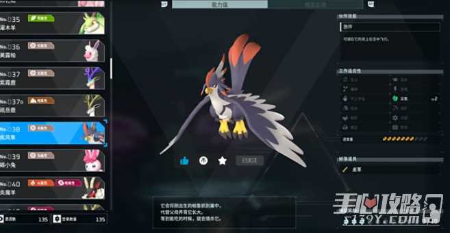 《幻兽帕鲁》疾风隼属性效果介绍