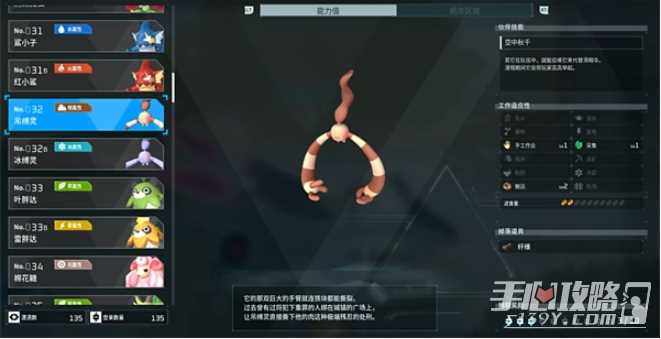 《幻兽帕鲁》吊缚灵属性效果介绍