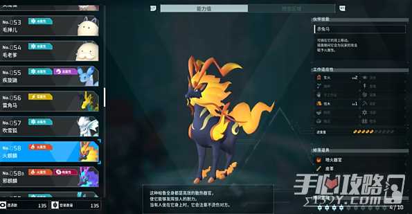 《幻兽帕鲁》邪麒麟配方介绍